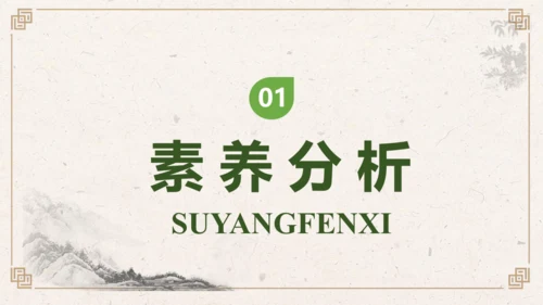 【核心素养】部编版语文三年级下册-快乐读书吧：小故事大道理（课件）