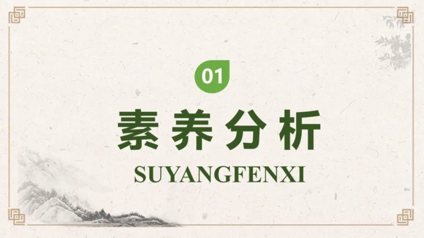 【核心素养】部编版语文三年级下册-快乐读书吧：小故事大道理（课件）
