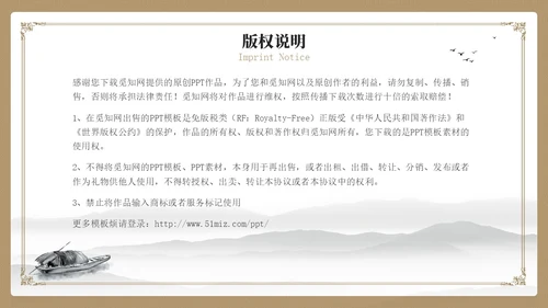 黄色简约风国学六艺教学课件PPT模版