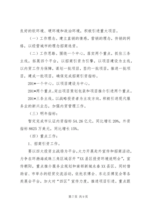 商务局工作情况报告.docx