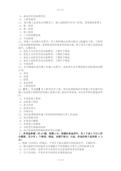 安徽省建设工程合同管理对双方有约束力的合同文考试题.docx