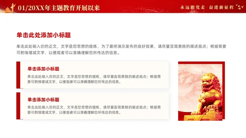 红色大气党建年终总结工作汇报工作计划PPT工作总结年终总结