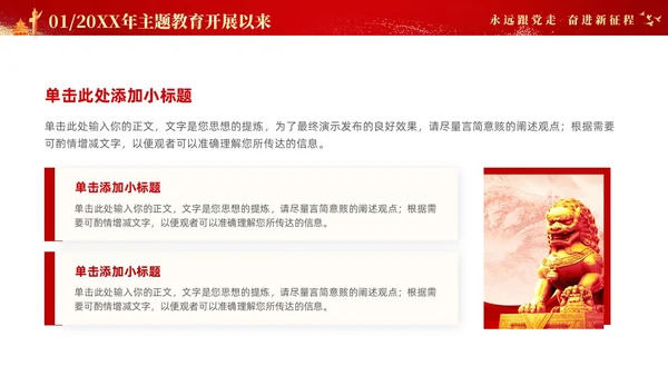 红色大气党建年终总结工作汇报工作计划PPT工作总结年终总结
