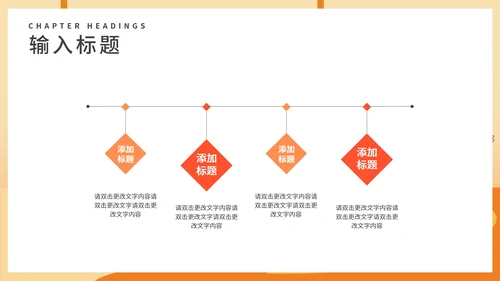 黄色卡通风英语教学课件PPT模板