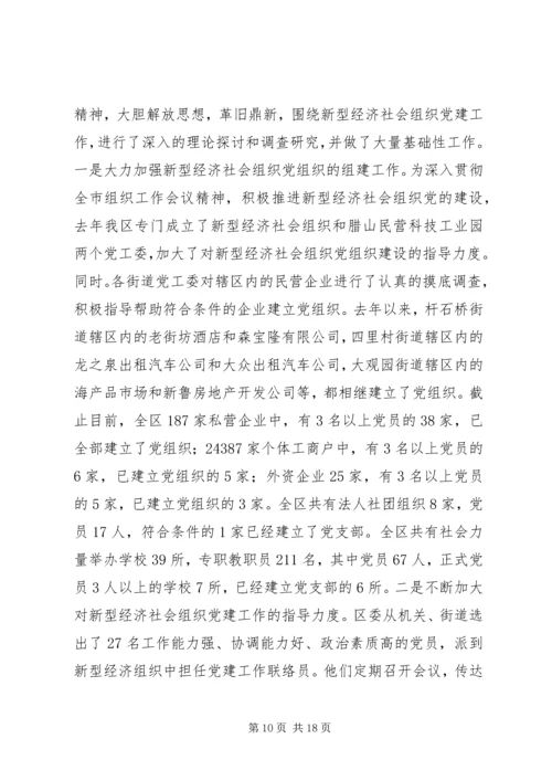 基层组织建设情况工作汇报.docx