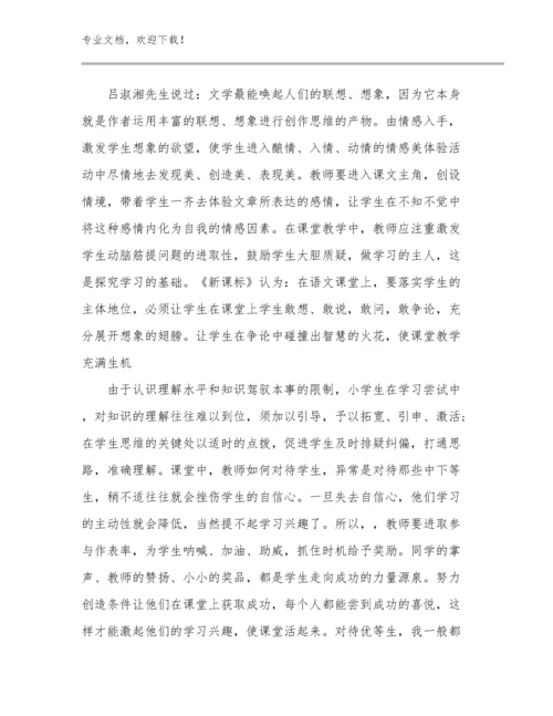 2024初中教师教学心得体会范文30篇合辑.docx