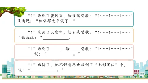 三下4  同学相伴课件（43张PPT)（全一课）