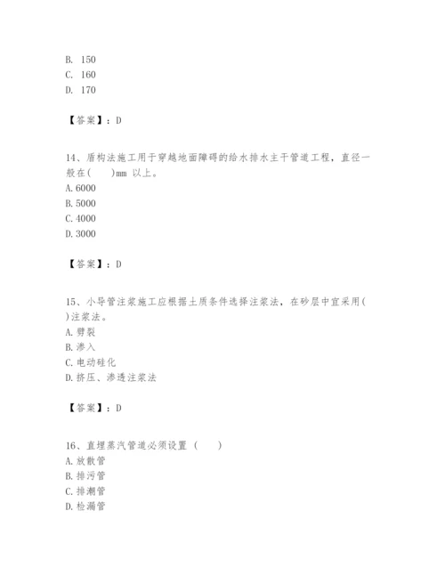 2024年一级建造师之一建市政公用工程实务题库含完整答案（历年真题）.docx