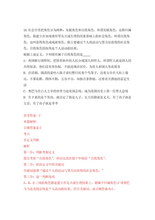 2022年山东青岛市市北区卫生健康局局属事业单位公开招聘工作人员7人模拟考核试题卷1