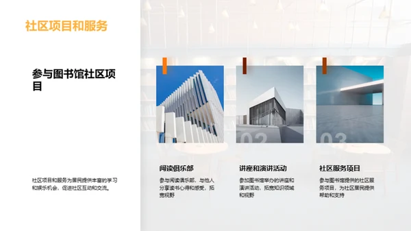 图书馆：知识的灯塔