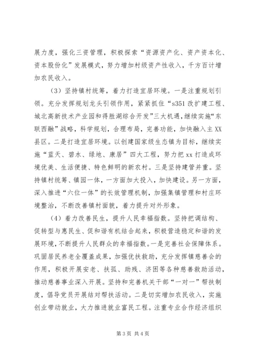 政府单位十二五工作总结和十三五发展规划.docx