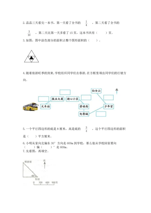 人教版六年级上册数学期中测试卷往年题考.docx