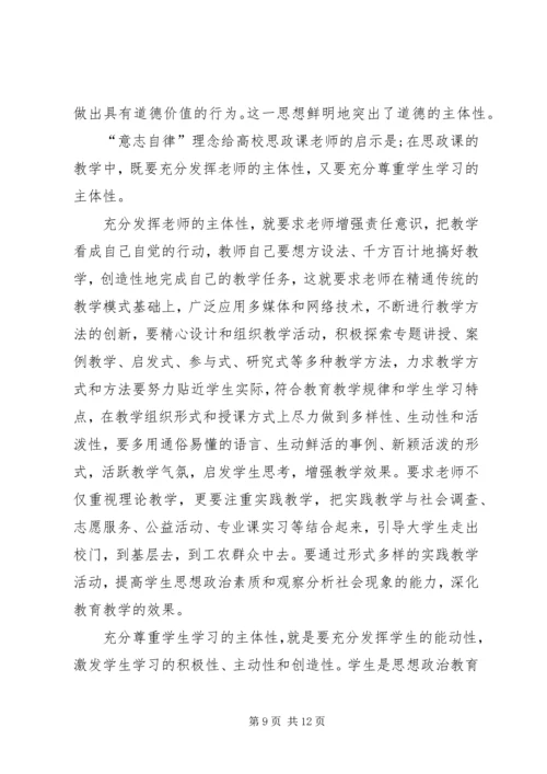 关于高校思政课教学的几点思考.docx