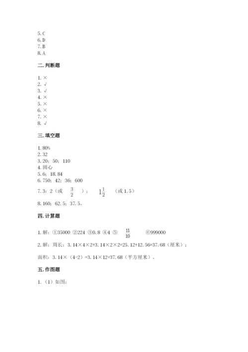 人教版六年级上册数学期末考试卷及答案（精品）.docx