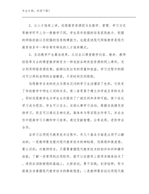 教师师德师风心得体会范文优选范文18篇.docx