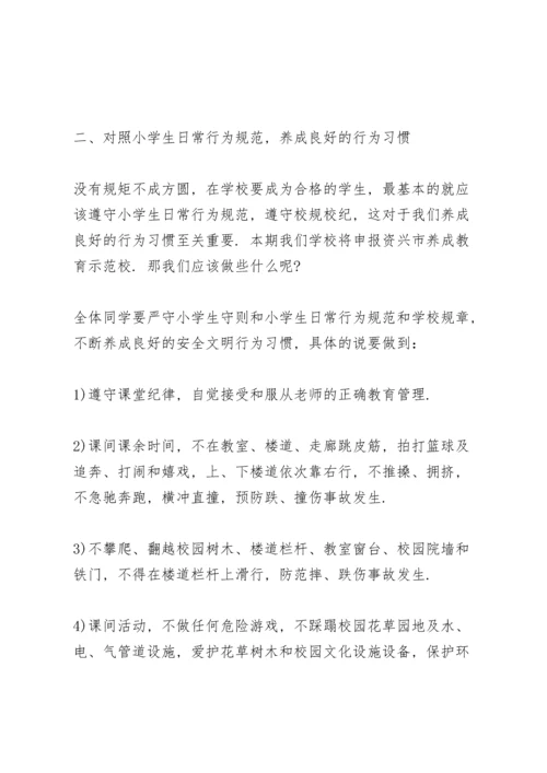 游泳安全教育演讲稿范文5篇.docx