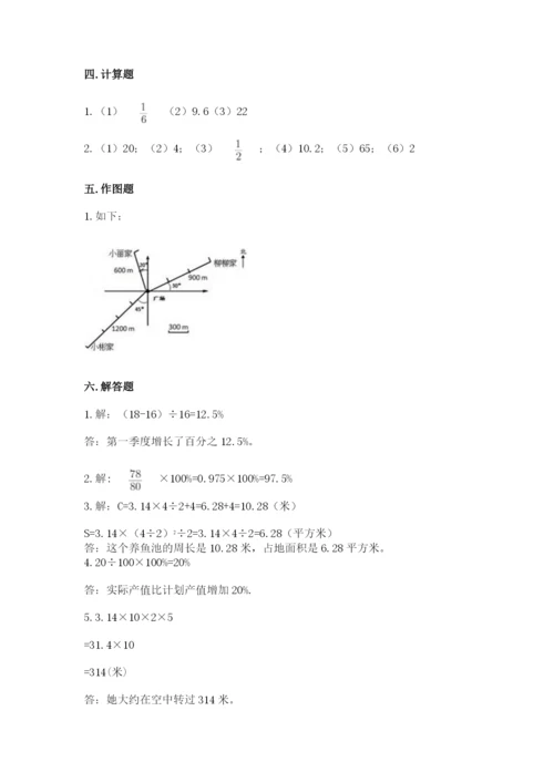 2022人教版六年级上册数学期末测试卷必考题.docx