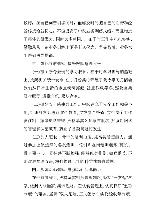 部队团员思想汇报【三篇】