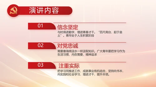 纪检监察党风廉政教育工作汇报ppt