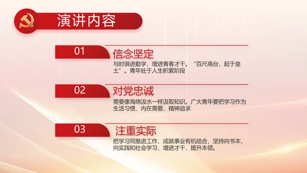 纪检监察党风廉政教育工作汇报ppt