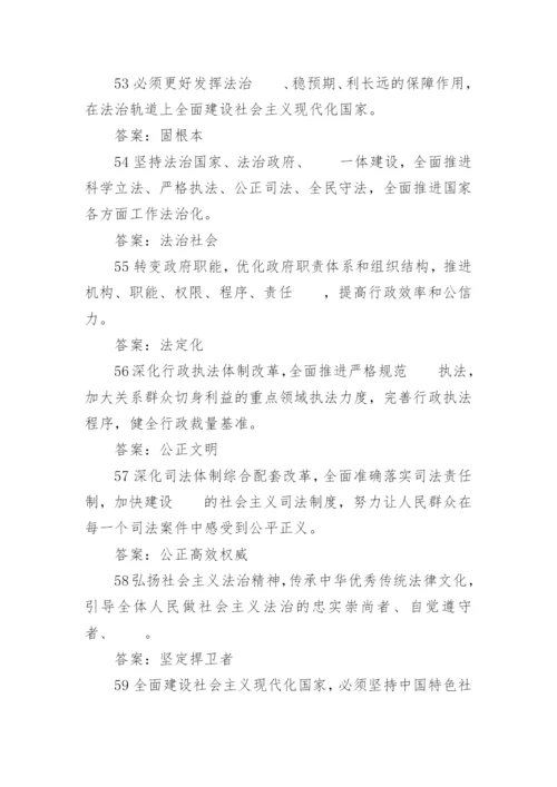 【学习资料】党的二十大报告测试题含答案100题.docx