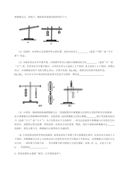 强化训练湖南长沙市铁路一中物理八年级下册期末考试专项训练练习题（含答案详解）.docx