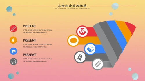 激情世界杯足球比赛通用PPT模板