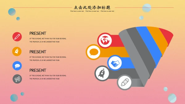 激情世界杯足球比赛通用PPT模板