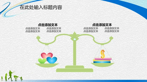 体育运动竞技比赛文体协会动态PPT模板