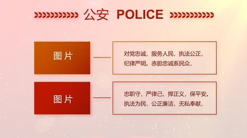 开场视频片头公安述职述廉报告PPT封含MOV