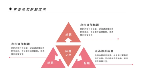 唯美极简日式日本日系风格日本旅游PPT模板