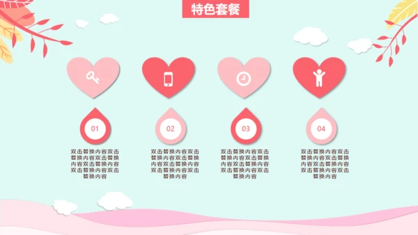 浪漫七夕情人节牛郎织女爱情活动方案通用PPT模板