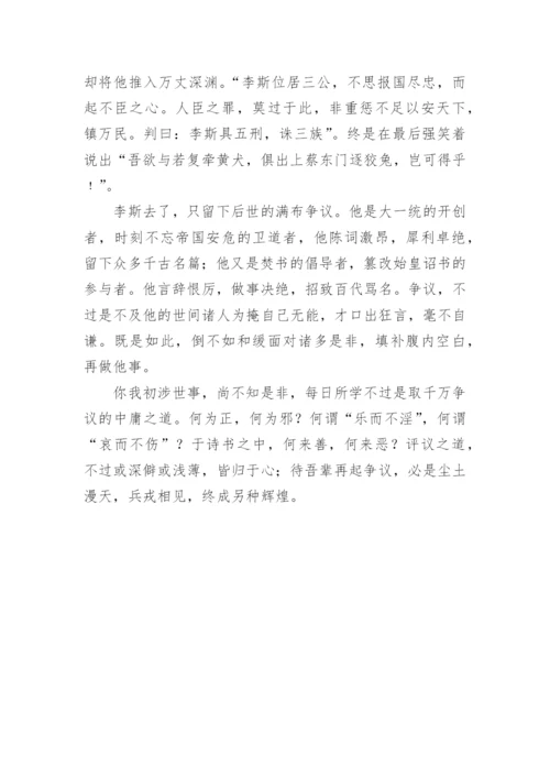争议的议论文.docx