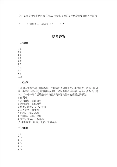 六年级下册道德与法治期末检测卷及答案网校专用