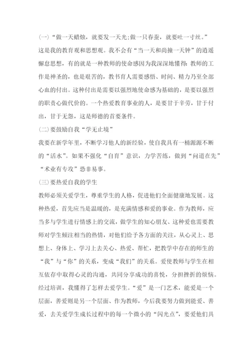 最新教师研修培训心得体会(5篇).docx