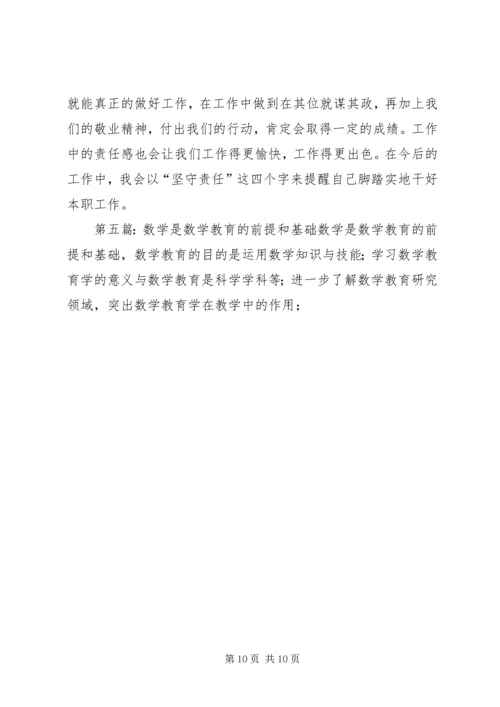 学习是做好工作的基础和前提.docx