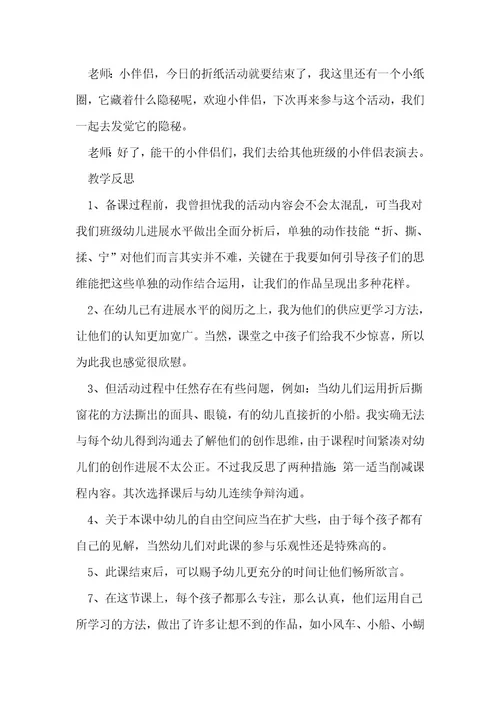 大班美术教案11