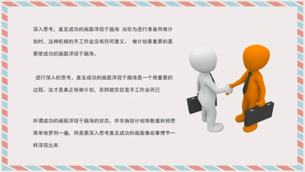 经营者养成笔记通用PPT课件模板