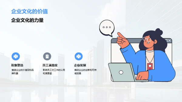 科技赋能企业文化