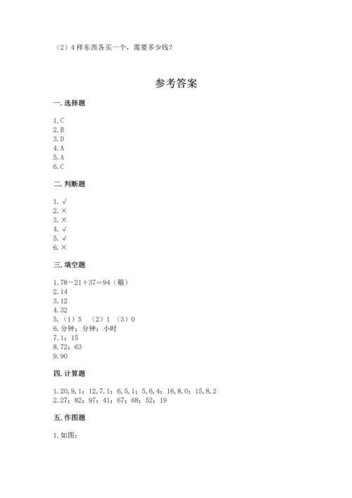 人教版数学二年级上册期末测试卷带答案（综合题）.docx
