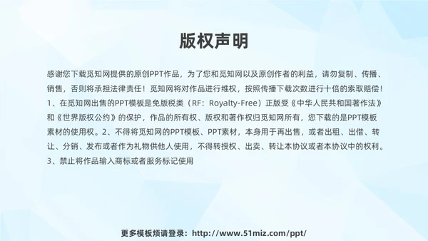 蓝色简约商务风科学管理专业护理护士长岗位竞聘通用PPT模板竞聘1