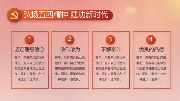 红色党建党支部述职工作汇报计划PPT