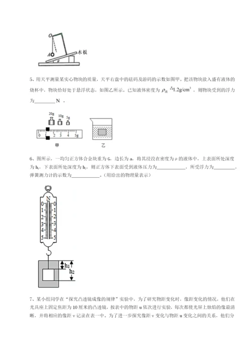 广东深圳市高级中学物理八年级下册期末考试同步测试试题（详解版）.docx