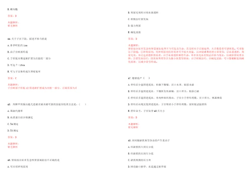 2022年04月2022贵州护理职业技术学院招聘20人考试参考题库带答案解析