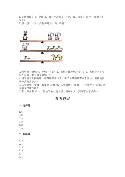 人教版数学二年级上册期末测试卷（全国通用）word版.docx