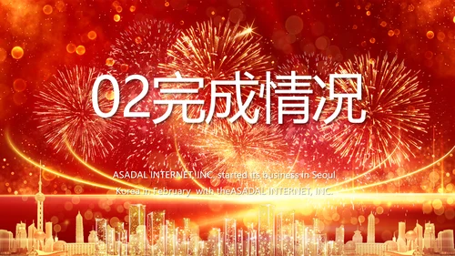 红色喜庆社区春节联欢会动态PPT