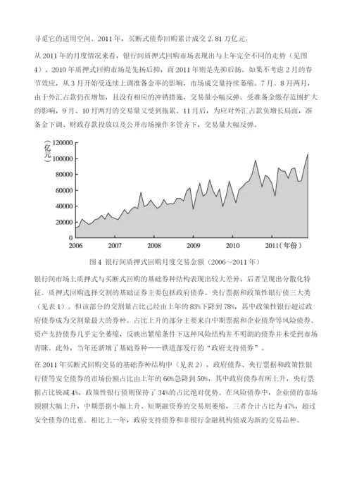 中国金融监管改革与创新.docx