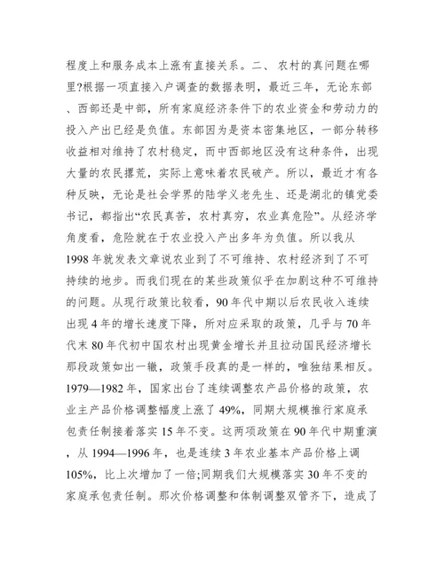 年大学生形势与政策论文范文(精选6篇).docx