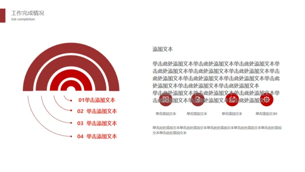 红色大气记者采访新闻发布会通用PPT模板