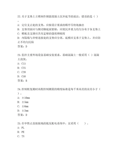 完整版一级建筑师资格考试含答案（典型题）